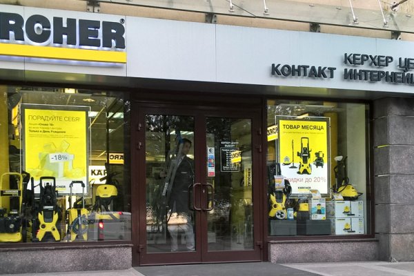 Кракен через впн