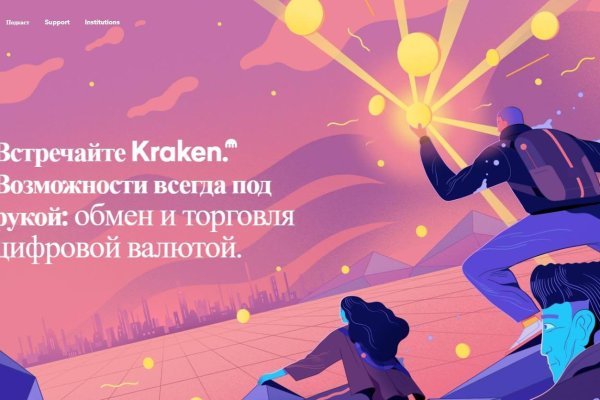 Кракен зеркало