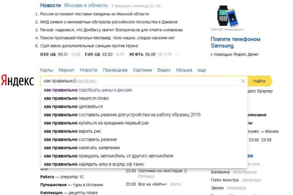 Кракен зеркало сегодня
