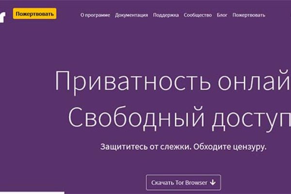 Кракен даркнет только через