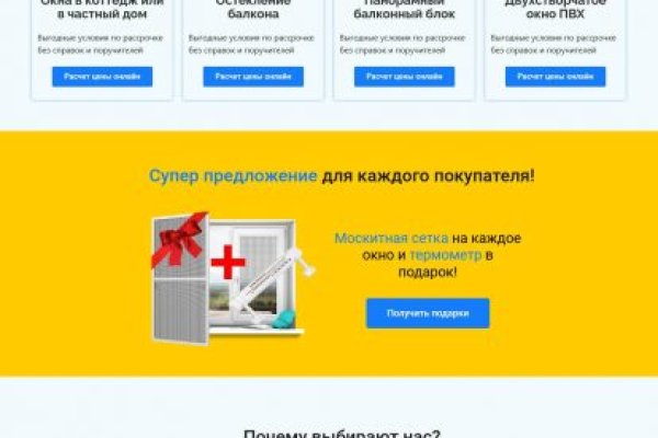 Kra47.cc Вход на сайт главная страница