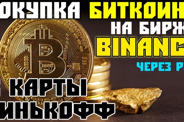 Кракен наркотики в оренбурге