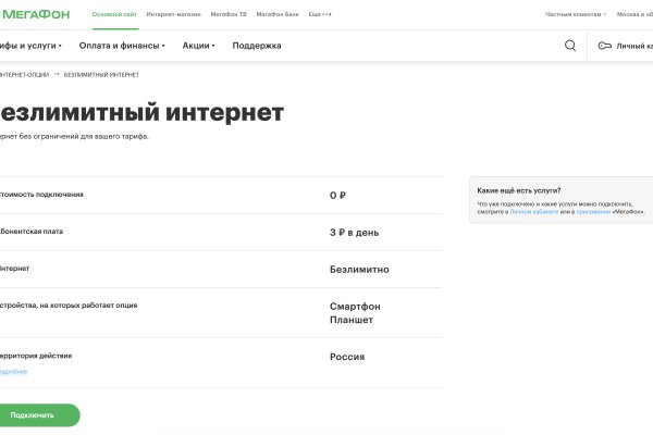 Что такое кракен маркет