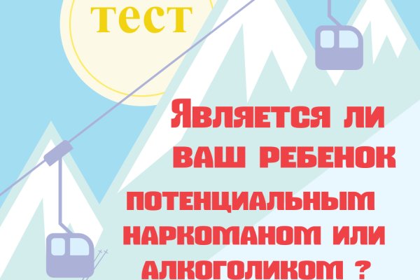 Где найти ссылку кракен
