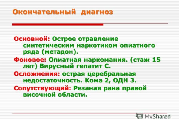 Kraken com зеркало