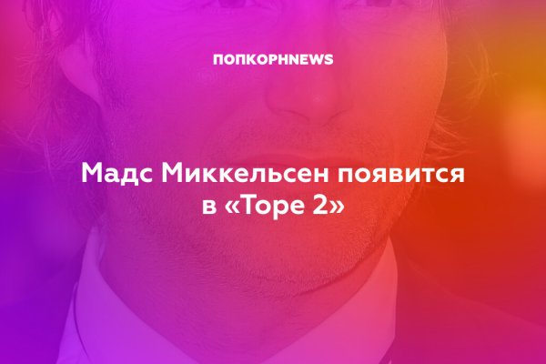 Рабочее зеркало на кракен