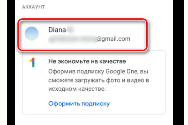Как вернуть аккаунт на кракене
