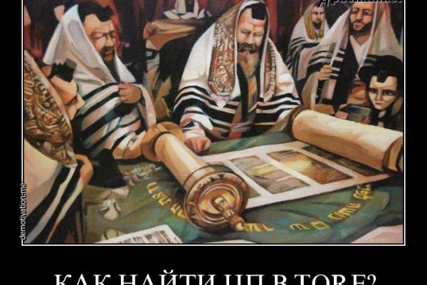Кракен через тор