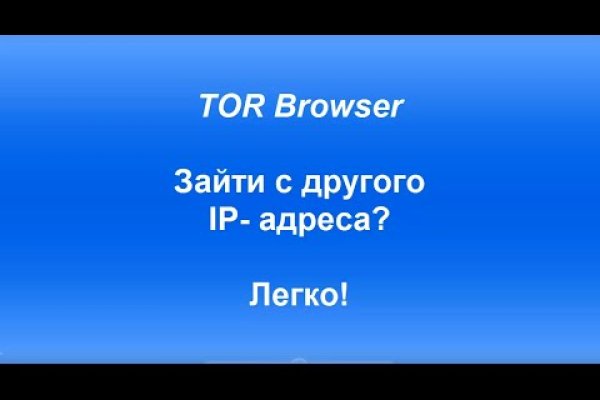 Войти даркнет