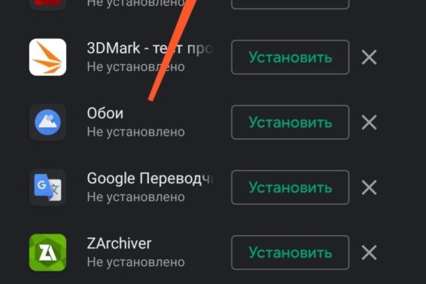 Kraken как найти ссылку