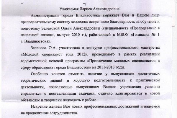 Kraken вход и ссылки
