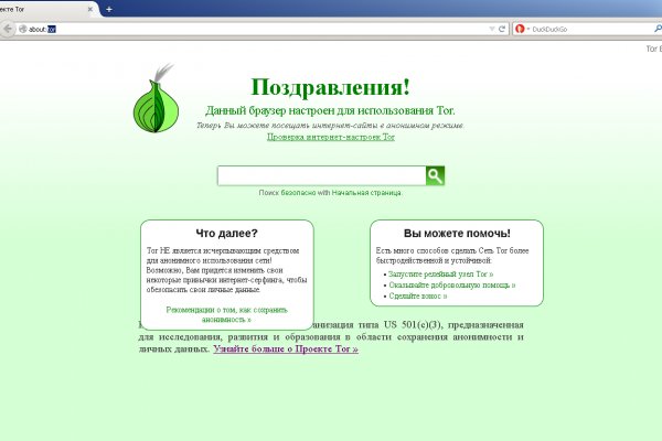 Как попасть на сайт кракен