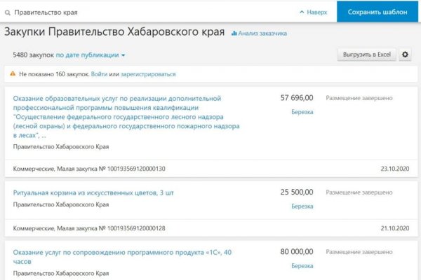 Kraken сайт tor