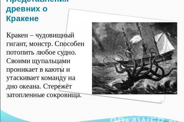 Кракен сбой